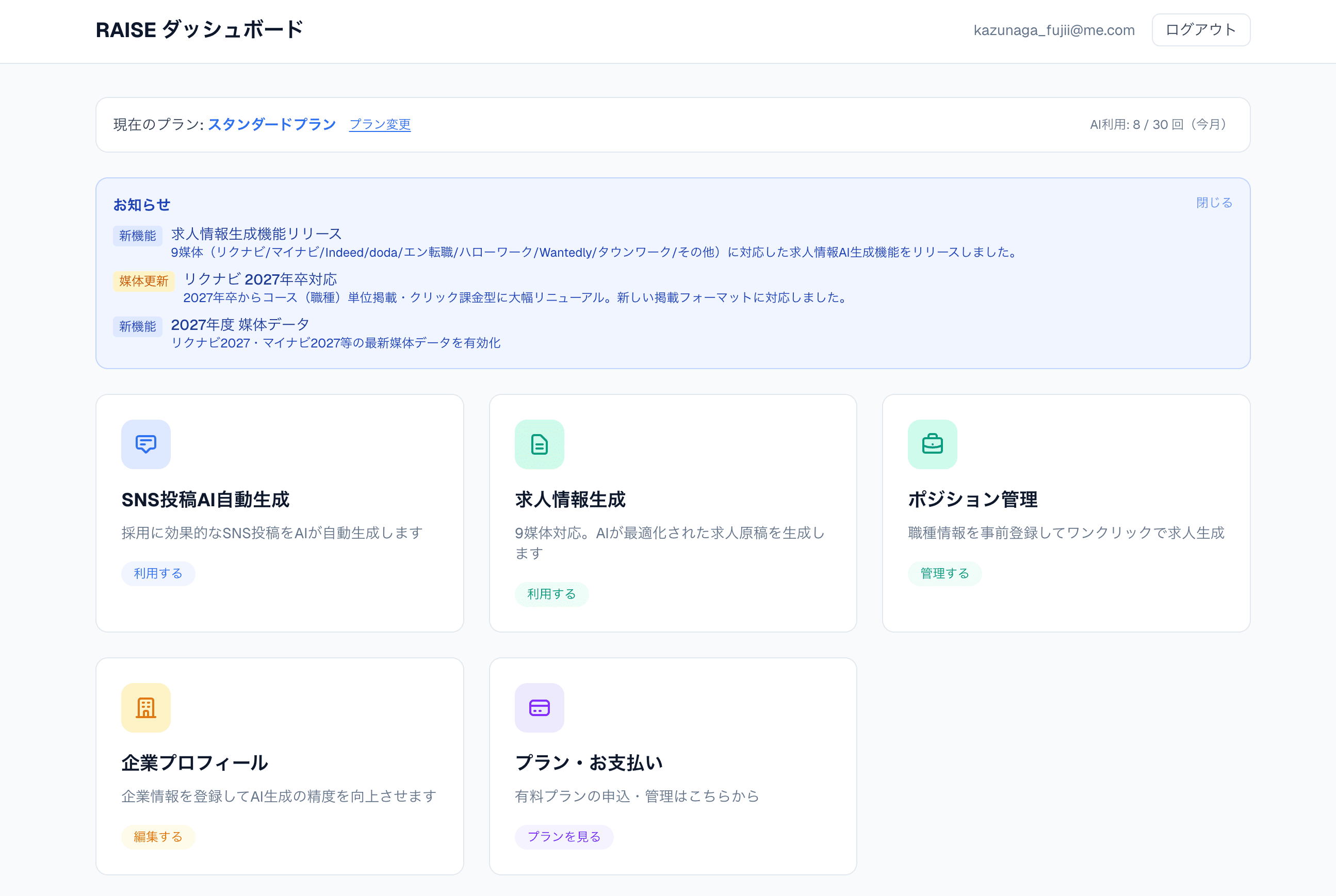 ダッシュボード